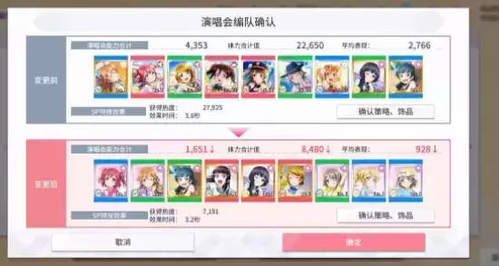 学园偶像季群星闪耀阵容搭配及编队技巧分享