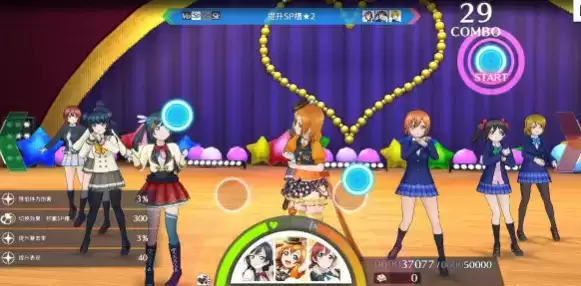 学园偶像季群星闪耀属性解析与技能发动介绍