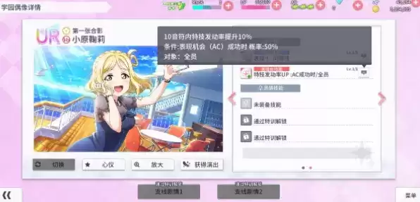 学园偶像季群星闪耀属性解析与技能发动介绍