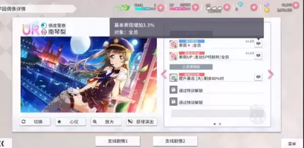 学园偶像季群星闪耀属性解析与技能发动介绍