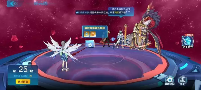 奥拉星手游逆元塔25层打法攻略分享