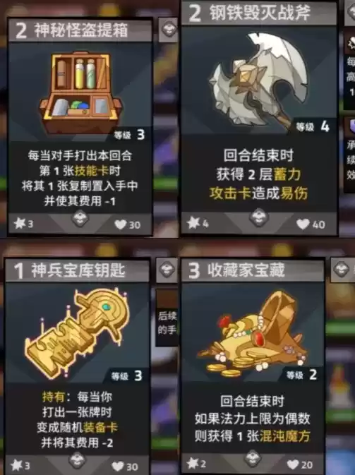 逆转回合最新英雄角色及装备T级排行榜一览