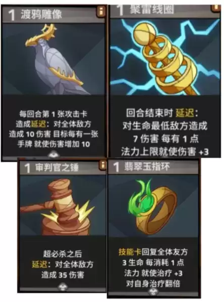 逆转回合最新英雄角色及装备T级排行榜一览