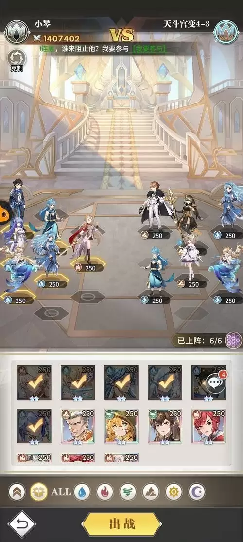 《斗罗大陆武魂觉醒》天斗宫变4-3通关攻略