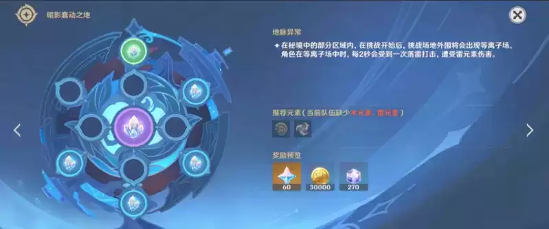 《原神》暗影蠢动之地领取方式