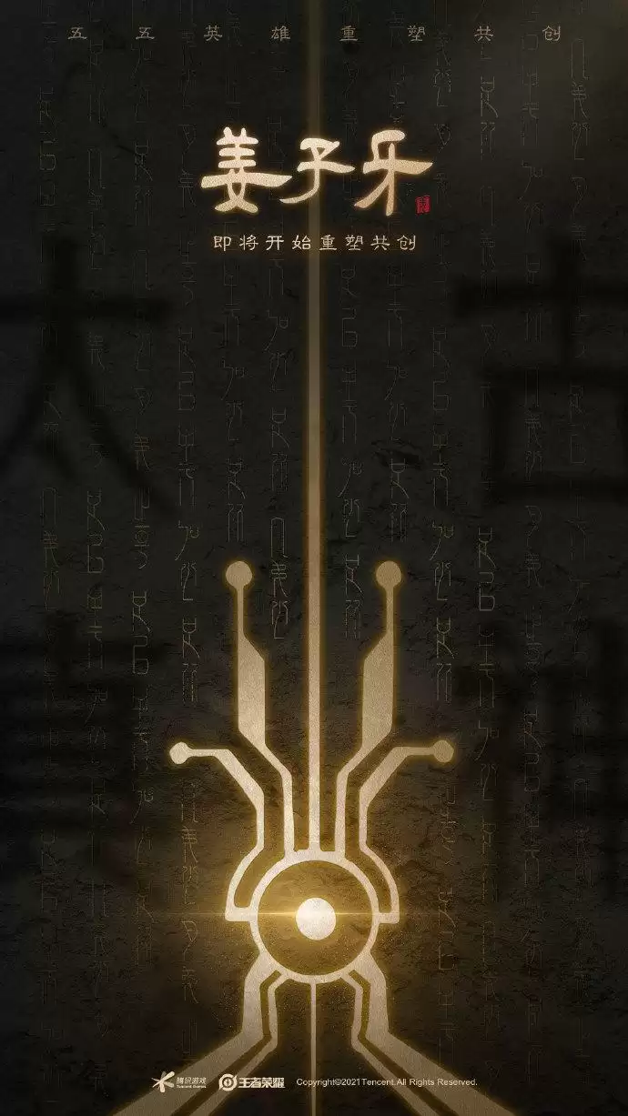 《王者荣耀》55共创英雄介绍