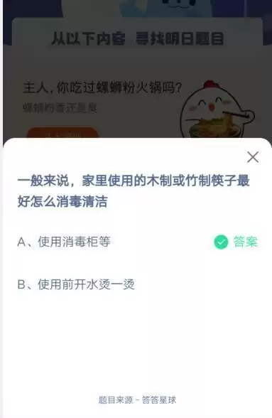一般来说,家里使用的木制或者竹制筷子最好怎么消毒清洁