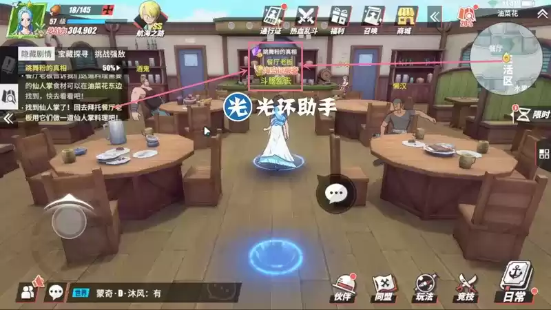 航海王热血航线跳舞粉的真相任务完成攻略分享