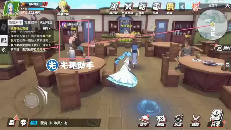 航海王热血航线跳舞粉的真相任务完成攻略分享