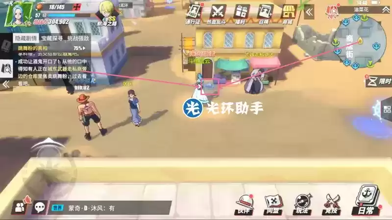 航海王热血航线跳舞粉的真相任务完成攻略分享