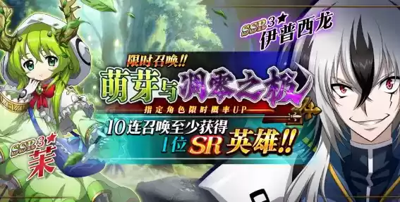 《梦幻模拟战》萌芽与凋零之极活动介绍