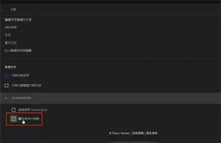 拾荒者中文设置方法介绍