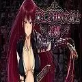 深红之狱的女剑士蒂娜全CG