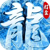 王者霸业打金传奇