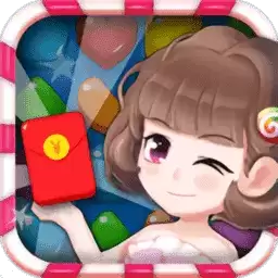 甜蜜消消乐红包版