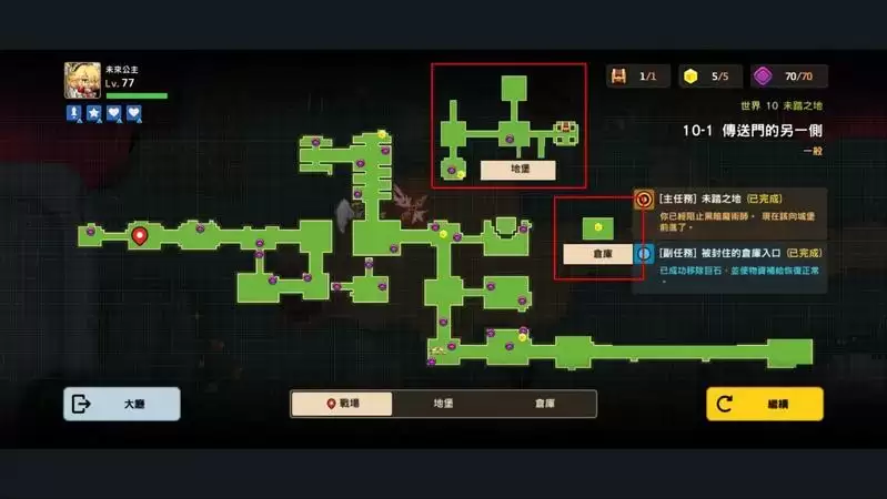 坎公骑冠剑10-1三星全收集图文攻略