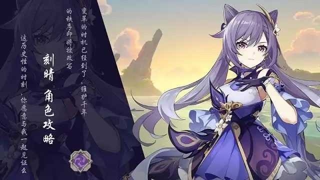 原神逐月节什么时候上线?逐月节甘雨刻晴复刻吗图片2