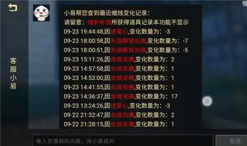 光遇蜡烛合成记录查看方法教程