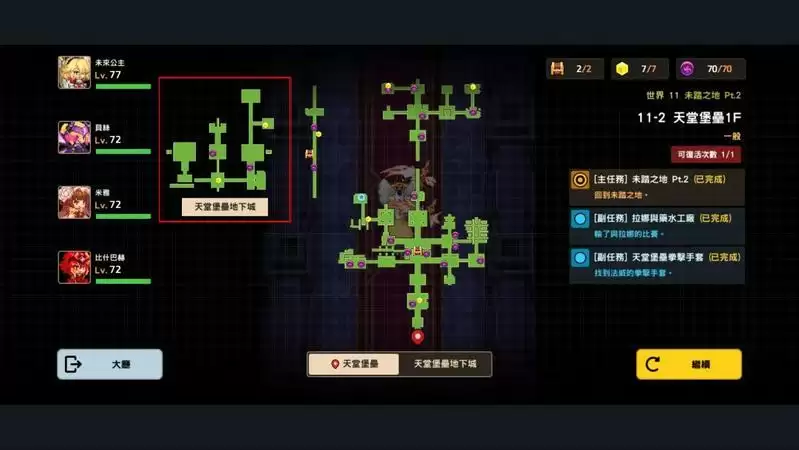 坎公骑冠剑11-2三星全收集图文攻略