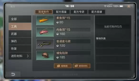 明日之后白兔在哪抓?白兔抓铺方法介绍图片1