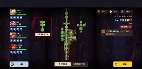 坎公骑冠剑世界11图片4