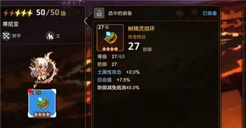 坎公骑冠剑土弓带什么饰品最好