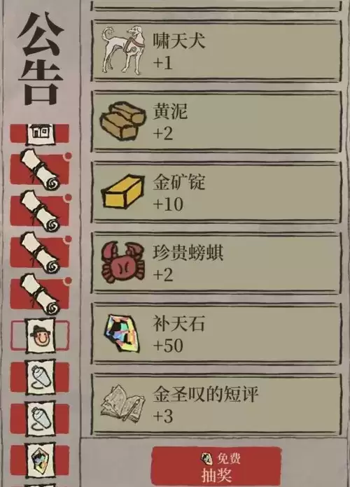 江南百景图金圣叹的短评获取位置及方法一览