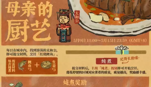 江南百景图生姜获取地图位置一览