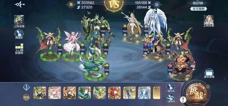 奥奇传说手游破阵天下5月第一期16-30关阵容分享