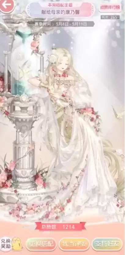 奇迹暖暖献给母亲的康乃馨高分搭配攻略