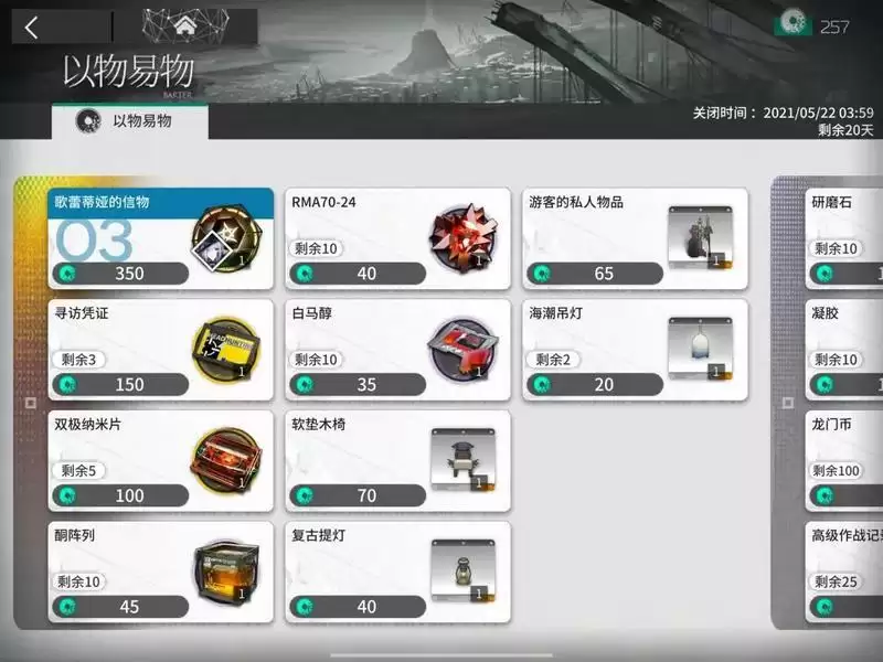 《明日方舟》覆潮之下商店兑换推荐