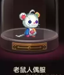 《坎公骑冠剑》老鼠人偶服时装获取攻略