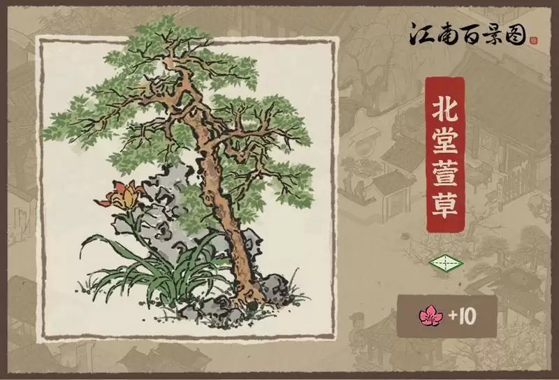 《江南百景图》母亲节小装饰介绍