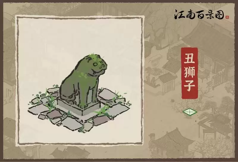 《江南百景图》母亲节小装饰介绍