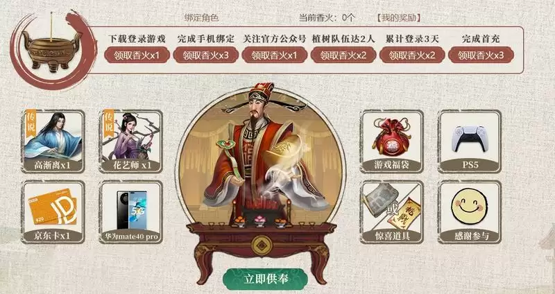 叫我大掌柜开服福利奖励汇总