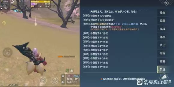 妄想山海白金甲片怎么合成?白金甲片获取作用介绍图片1