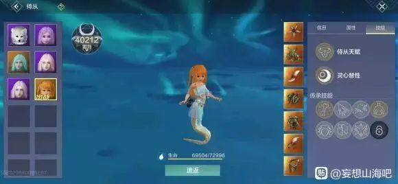 妄想山海白金甲片怎么合成?白金甲片获取作用介绍图片2