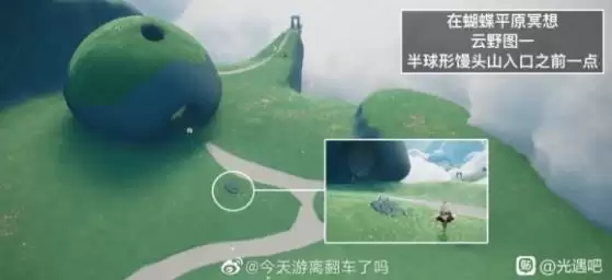 光遇蝴蝶平原在哪？蝴蝶平原冥想任务攻略图片2