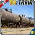 油轮火车模拟器