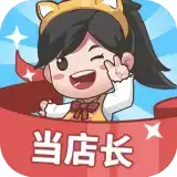 明星店长