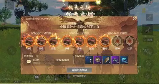 妄想山海百日庆神兽围猎怎么完成？百日庆神兽围猎攻略大全图片2