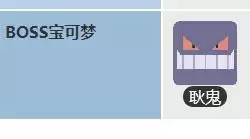 宝可梦大探险夜光洞窟BOSS怎么过