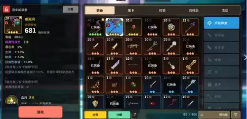 坎公骑冠剑武器图片