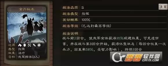 三国志战略版满宠刺猬流阵容搭配攻略