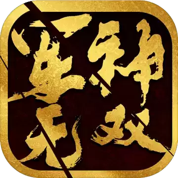 军神无双1.002