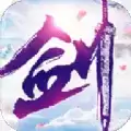 弈剑传