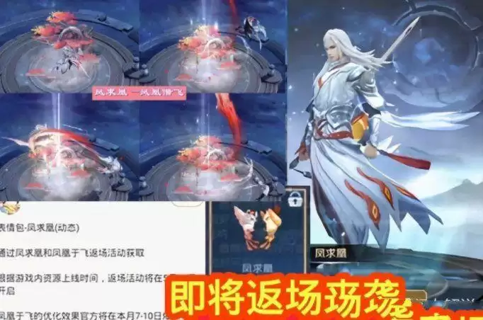 王者荣耀凤求凰宝箱多少钱?凤求凰宝箱保底价格一览图片1