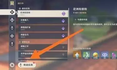 原神邀约任务怎么触发