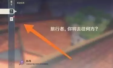 原神邀约任务怎么触发