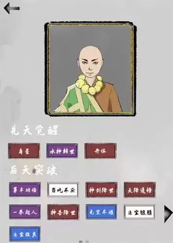 太公传承游戏截图